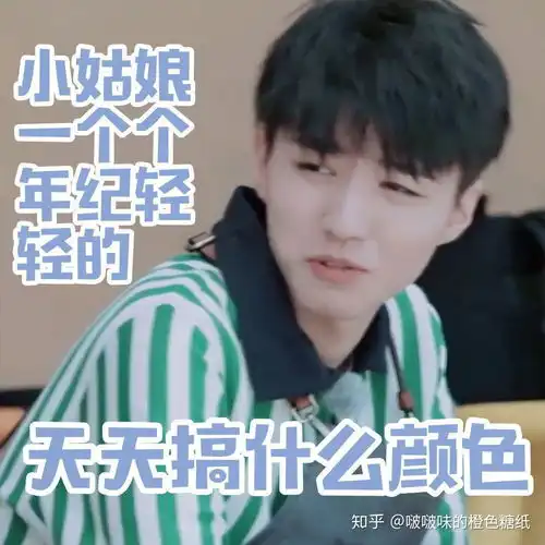 谁有王俊凯的表情包呀
