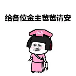 咦,我这是遇到了假的金主爸爸吗
