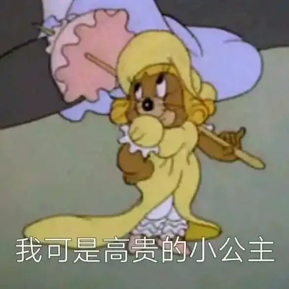幽默笑话这东西果然有效,我三天没啜手指后,彻底戒掉了
