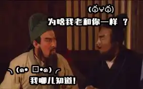 老版三国张飞俺也一样,三国桃园三结义2
