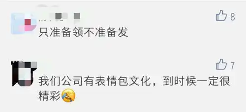 微信红包出新玩法,能带表情还能自拍网友hold不住了
