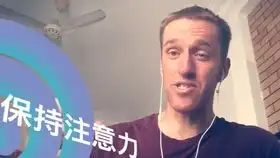 我用笔记本学习外语的一个经验爱说中文的前雅思考官learnwithjohn约翰说vlog
