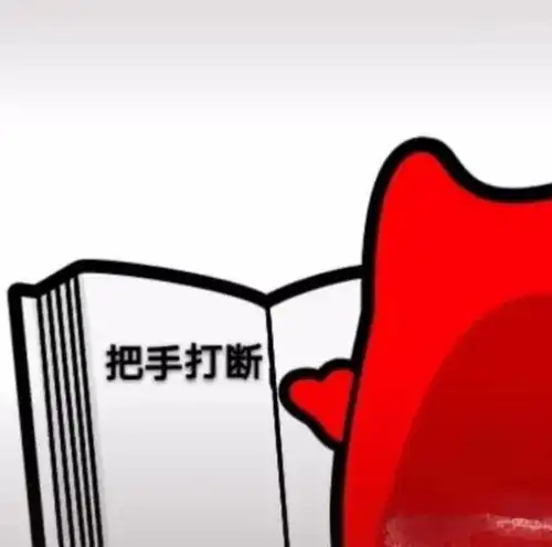 一组很可爱的表情图我一脚丫子踹死你
