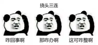 卧槽妈呀真的吊最全的三连表情包,

