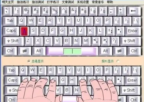 明天打字员v2.7官方免费下载正式版下载
