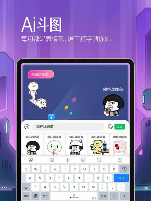 百度输入法语音表情斗图输入法下载百度输入法语音表情斗图输入法中文版越狱下载xy苹果助手iphone软件下载中心
