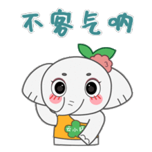 云南环保小萌宠微信表情包来了速速来撩
