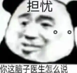 斗图不会输的表情包第14期
