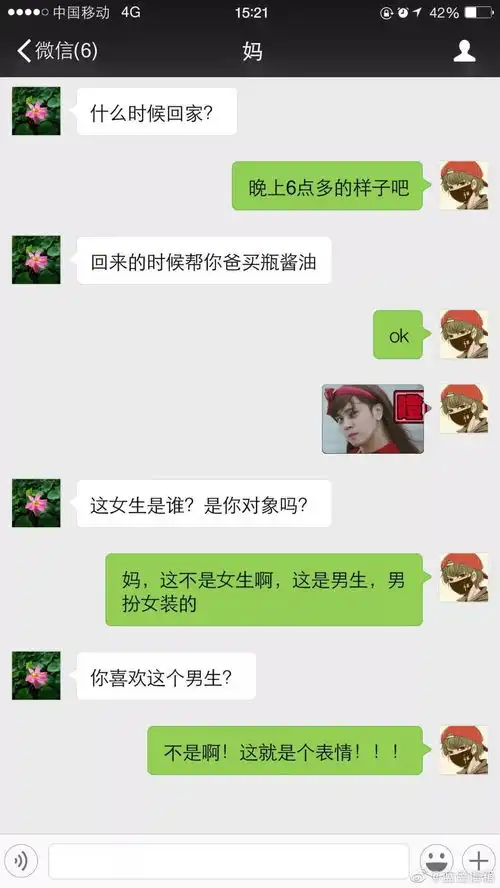 千万不要给爸妈发这样的表情包,否则...
