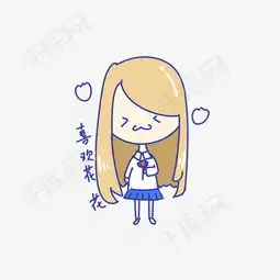 q版可爱女孩表情包喜欢花花素材图片免费下载高清psd千库网图片编号...
