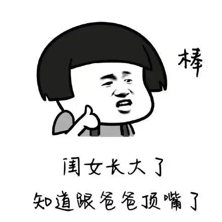 蘑菇头在微信群斗图表情包
