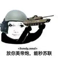 苏联乌拉冲锋表情包微信头像图片大全
