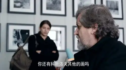 教授看完科斯洛夫的画,露出这幅表情,美女问他要不要叫救护车
