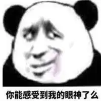 确认过眼神我遇上对的人表情包微信头像图片大全

