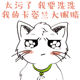 你的表情包该更新了卡姿兰大眼睛趣萌来袭
