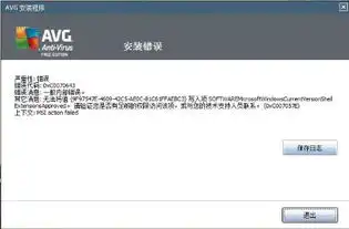 一个多月没用过电脑原来的杀软microsoftsecurityessentials需要升级但是装不上去,更换avg和fprotantivirus都装不上去.附图
