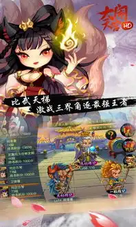 大闹天宫hd大闹天宫hd官网大闹天宫hd礼包安卓下载偶玩手机游戏
