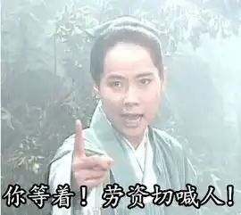 恶搞许仙表情包带字你还记得新白娘子传奇吗
