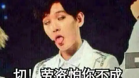 大型搞鹅现场终于找到这个表情包的出处了哈哈哈哈哈哈哈哈
