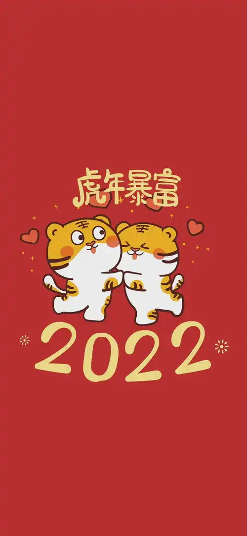 精选20张2022年新春虎年超高清壁纸
