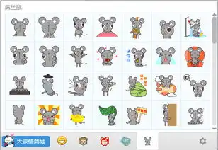 屌丝鼠qq表情包
