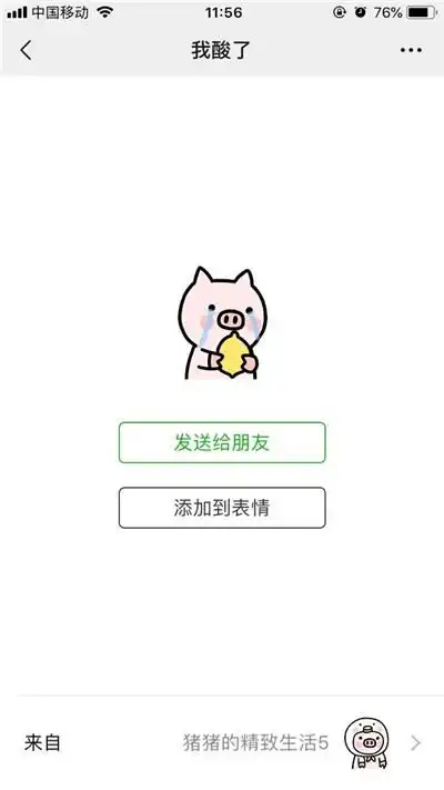 2019真正会玩表情包的方法在这里一个能顶十个用,附撩汉妹表情包
