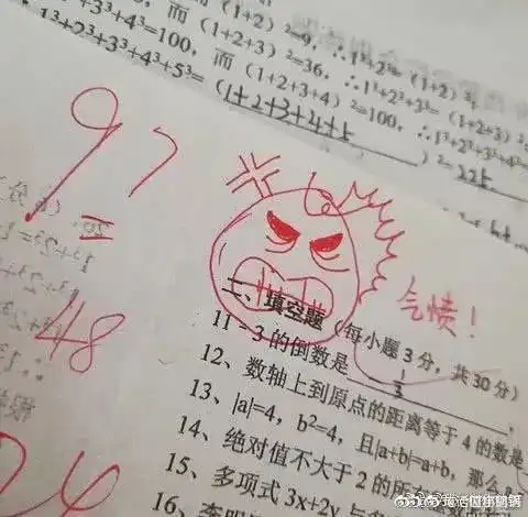 没想到还有这样的数学老师哈哈哈...
