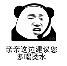 熊猫头表情包i你说的我好怕怕啊
