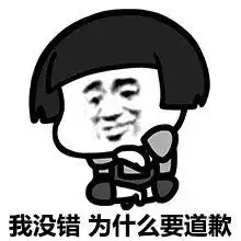 情侣间吵架表情包系列
