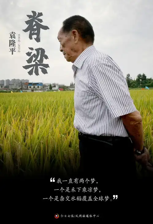 不曾挨饿也不曾下田,殡仪馆里送别袁隆平的这个年轻人,为何方式如此特别
