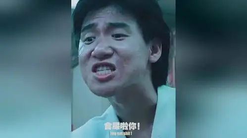 贱有错吗张学友经典表情
