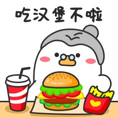 吃货表情包吃烧烤不啦
