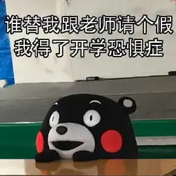 一个小学生开学要花11万开学日秒变破产日了
