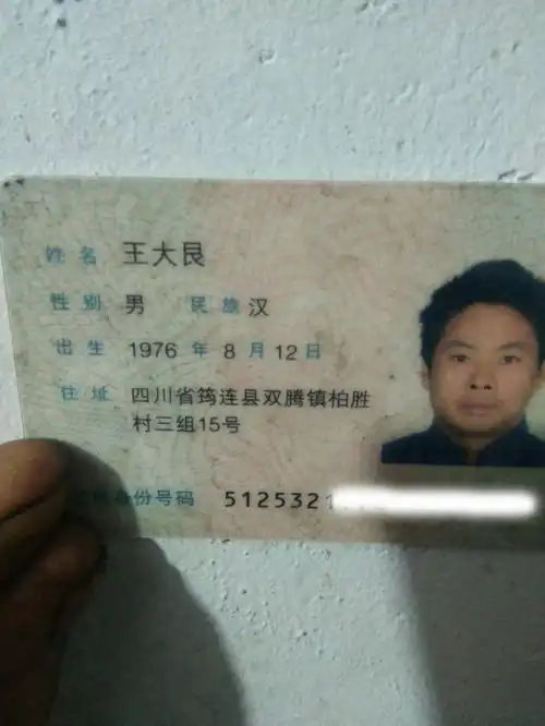 寻人启事
