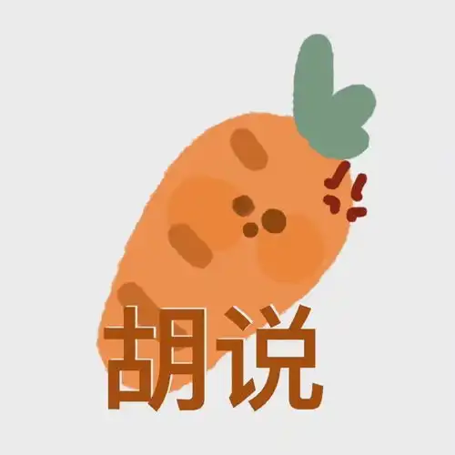 很有趣的一组可爱头像
