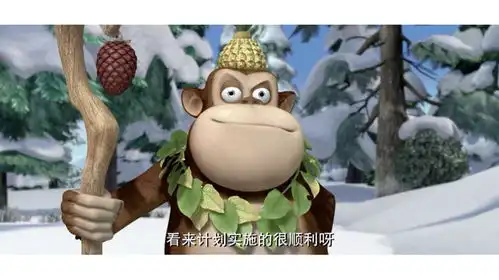 吉吉国王最帅看点
