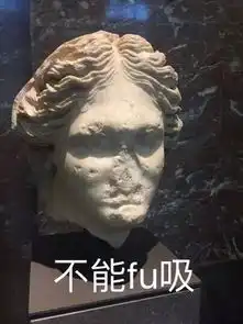 哈哈哈,一个文物的表情包最近在网上火了,简直神了
