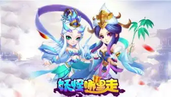 妖怪哪里走无限金币修改版下载妖怪哪里走无限金币修改版安卓版ios下载v1.0妖怪哪里走无限金币修改版下载安装免费下载
