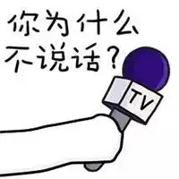 采访系列搞笑表情包采访系列搞笑表情包下载
