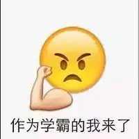 emoji表情包头像微信头像图片大全
