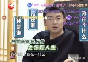 换血后,雷佳音小岳岳的二锅头组合承包了新笑点
