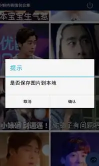 小鲜肉表情包合集下载小鲜肉表情包合集app官方下载小鲜肉表情包合集手机版下载
