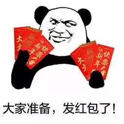 过年红包使不得表情包利是