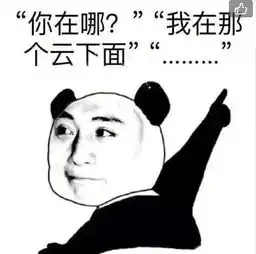 迷路表情包高清无水印版电脑客户端版雷达下载
