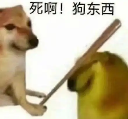 柴犬cheems狗子表情包
