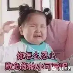 自己撒的脑残谎,跪着也要圆回来
