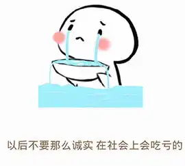 不用你夸的表情包
