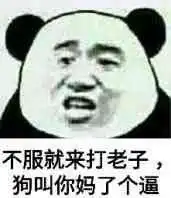 狗叫表情包狗叫微信表情包狗叫qq表情包发表情fabiaoqing.com
