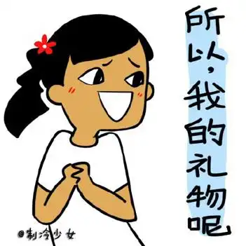 关于过生日的表情包要搞笑
