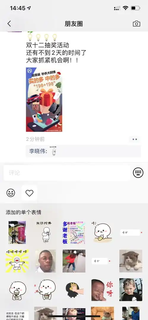 重磅微信朋友圈可以表情包评论了
